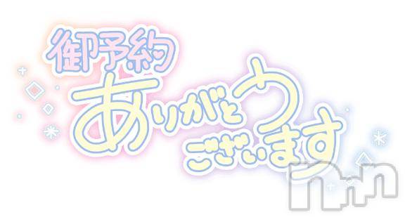 新潟デリヘルMelt(メルト)このん(30)の2026年6月20日写メブログ「次回ご案内✨️」