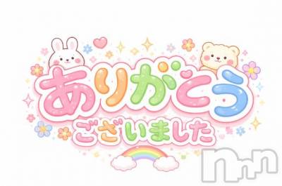 新潟デリヘル Melt(メルト) 【新人】このん(30)の3月22日写メブログ「K様お礼💌💭」