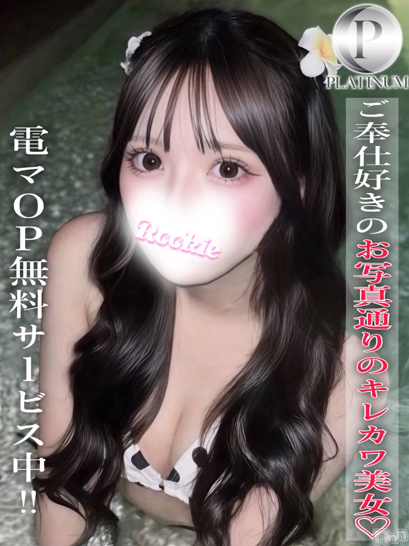 うる☆プラチナ