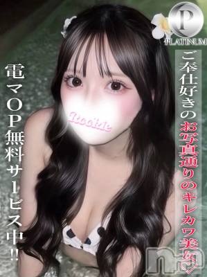 うる☆プラチナ(21) 身長153cm、スリーサイズB84(C).W54.H84。長岡デリヘル ROOKIE(ルーキー)在籍。