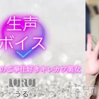 うる☆プラチナ