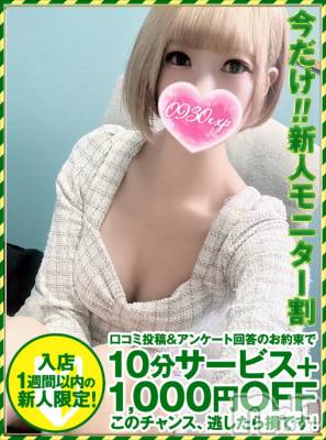 るか(25) 身長155cm、スリーサイズB65(C).W58.H83。新潟デリヘル 奥様特急 新潟店(オクサマトッキュウニイガタテン)在籍。