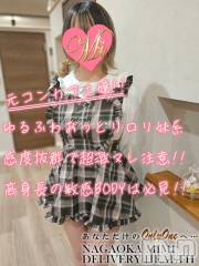 長岡デリヘルMimi(ミミ) 体験りま(20)の3月2日写メブログ「おはよ☀️」