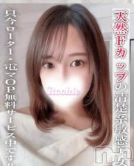 長岡デリヘルROOKIE(ルーキー) るか(25)の3月4日写メブログ「パネルup」