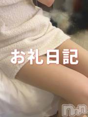 長岡デリヘルROOKIE(ルーキー) るか(25)の4月1日写メブログ「お礼💌」