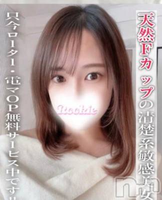 長岡デリヘル ROOKIE(ルーキー) るか(25)の3月4日写メブログ「パネルup」