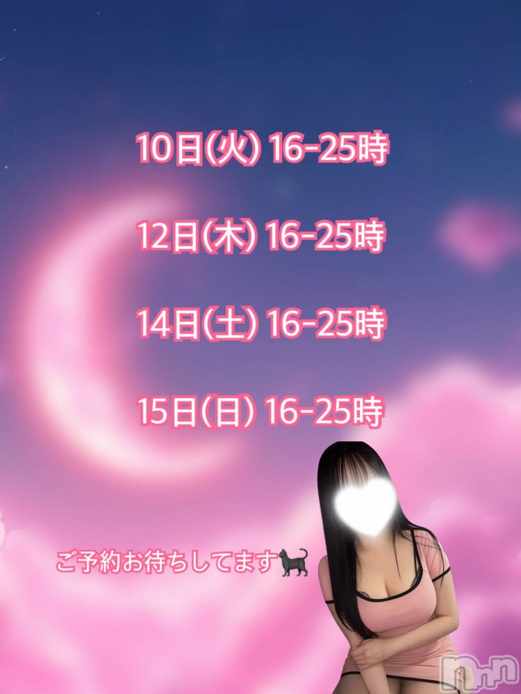 新潟メンズエステ愛ぃ撫 -アィーブ-(アイーブ) ねね(25)の3月8日写メブログ「来週の出勤」