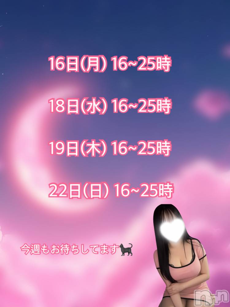 新潟メンズエステ愛ぃ撫 -アィーブ-(アイーブ) ねね(25)の3月15日写メブログ「来週の出勤」