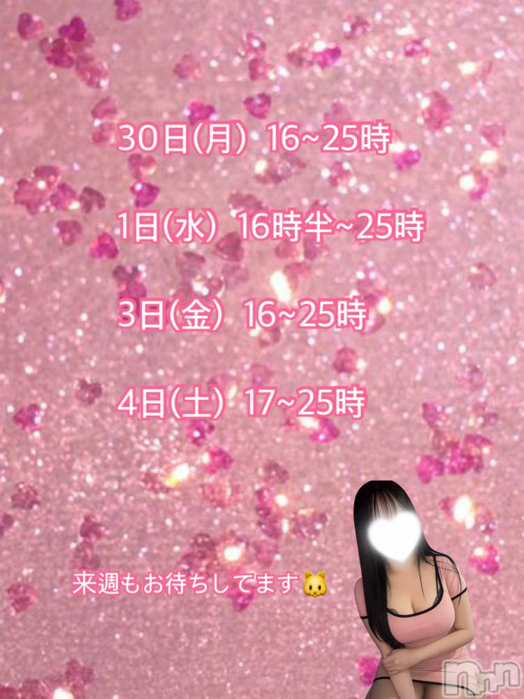 新潟メンズエステ愛ぃ撫 -アィーブ-(アイーブ) ねね(25)の3月29日写メブログ「来週の出勤」