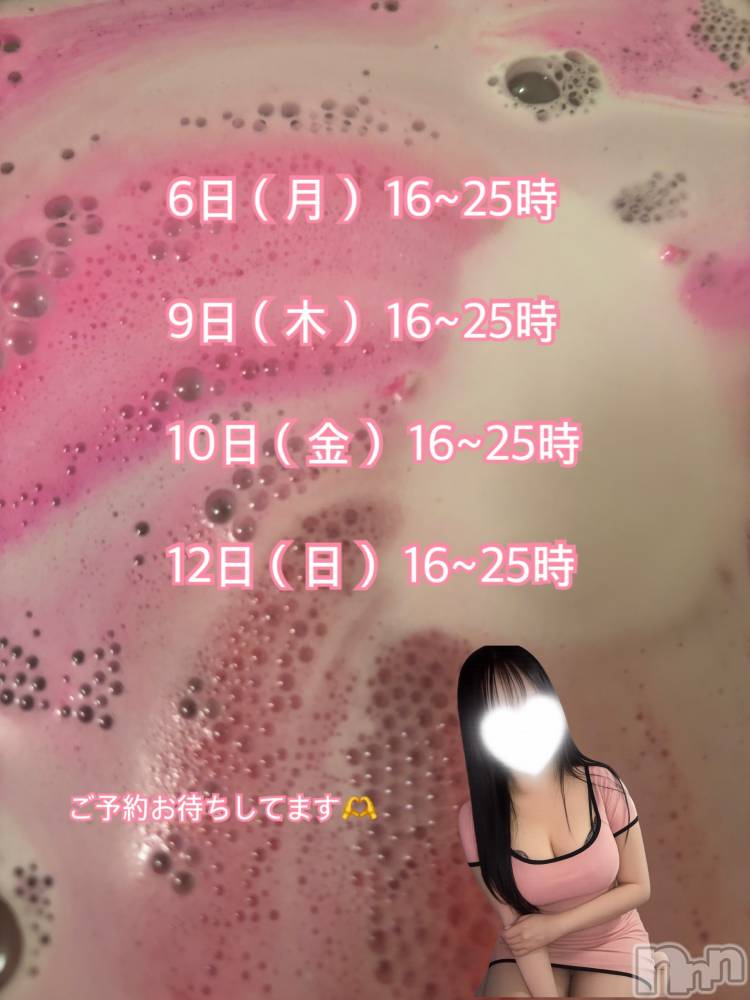 新潟メンズエステ愛ぃ撫 -アィーブ-(アイーブ) ねね(25)の4月5日写メブログ「来週の出勤」