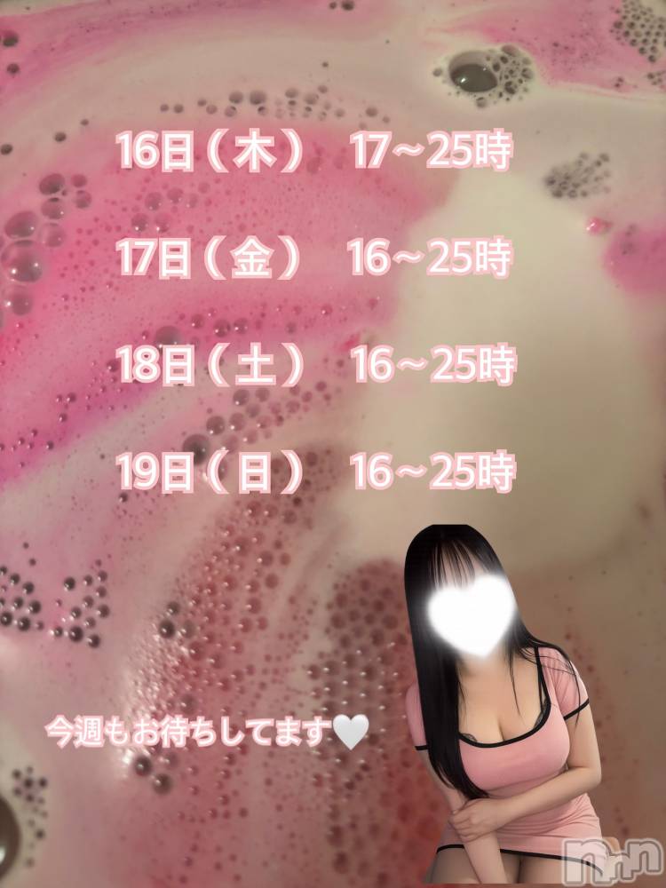 新潟メンズエステ愛ぃ撫 -アィーブ-(アイーブ) ねね(25)の4月13日写メブログ「今週の出勤🤍」