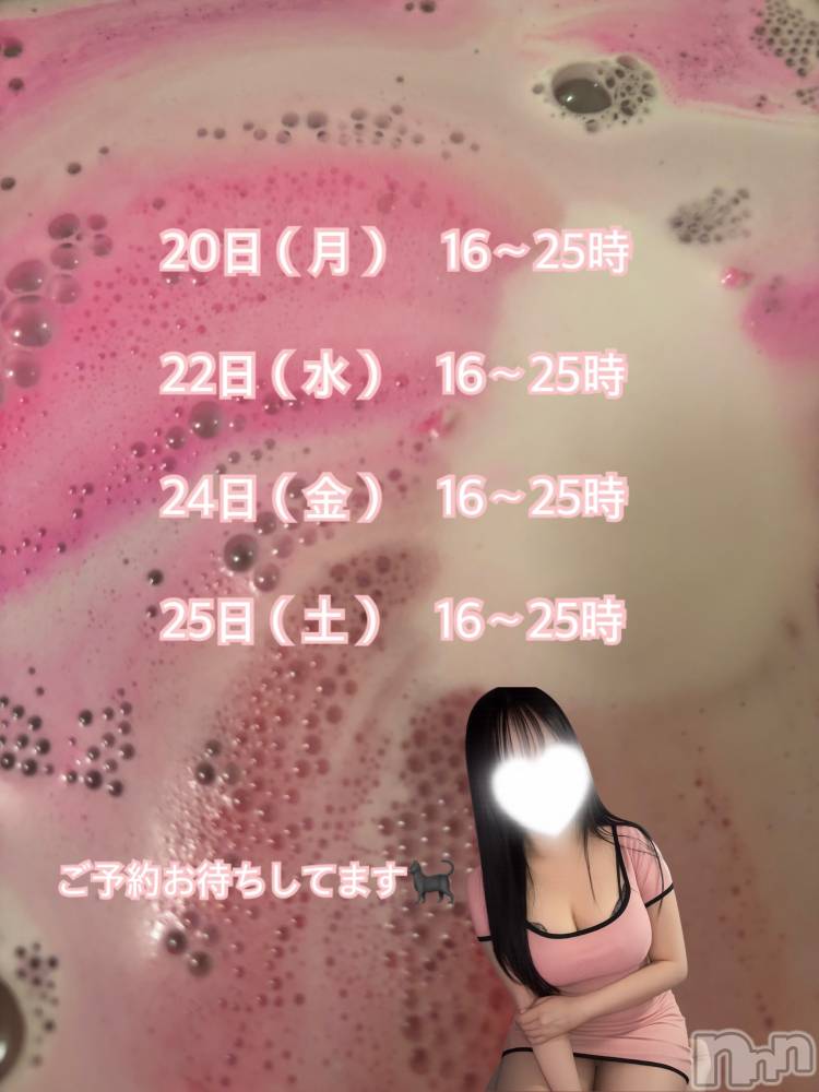 新潟メンズエステ愛ぃ撫 -アィーブ-(アイーブ) ねね(25)の4月19日写メブログ「来週の出勤」