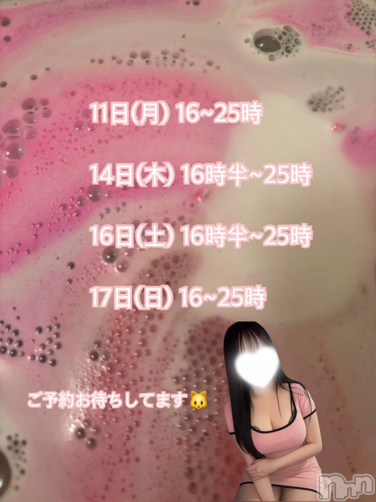 新潟メンズエステ愛ぃ撫 -アィーブ-(アイーブ) ねね(25)の5月11日写メブログ「今週の出勤」