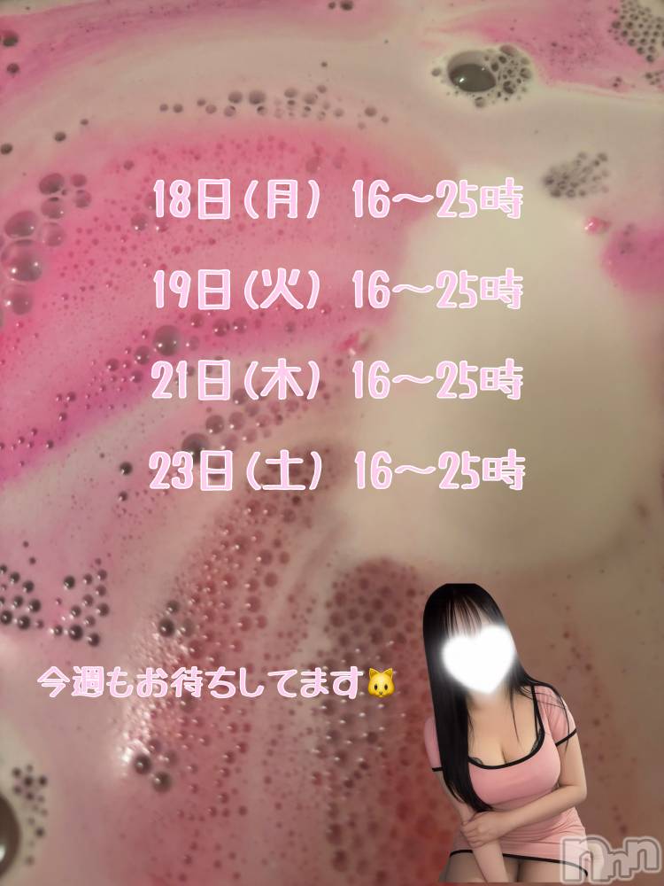 新潟メンズエステ愛ぃ撫 -アィーブ-(アイーブ) ねね(25)の5月18日写メブログ「来週の出勤」