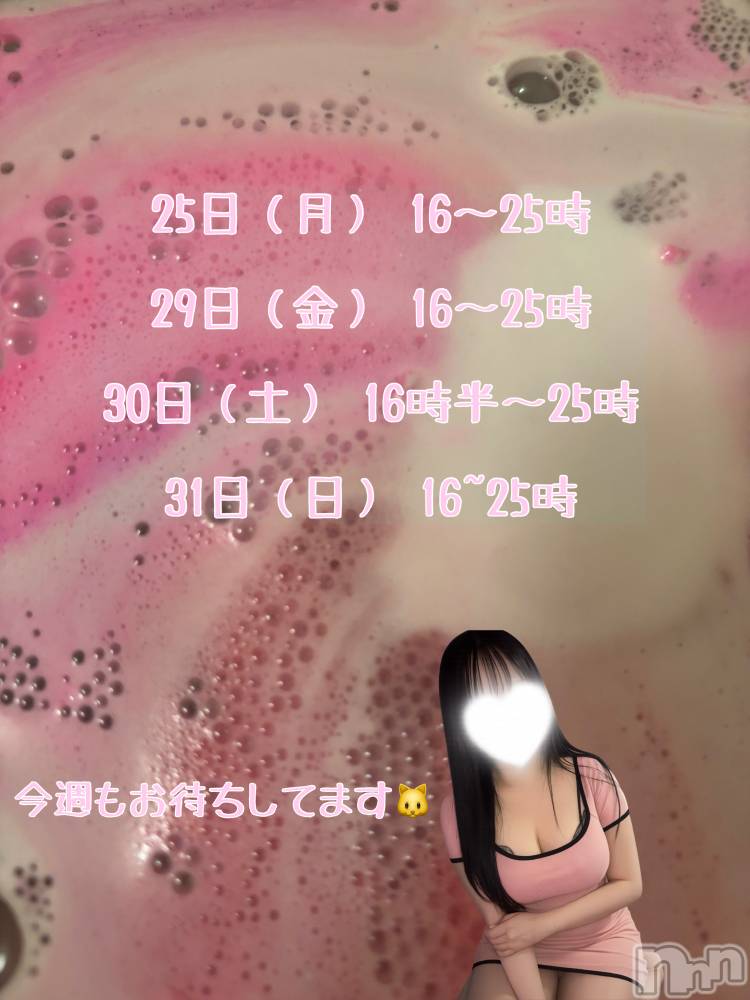 新潟メンズエステ愛ぃ撫 -アィーブ-(アイーブ) ねね(25)の5月25日写メブログ「今週の出勤」