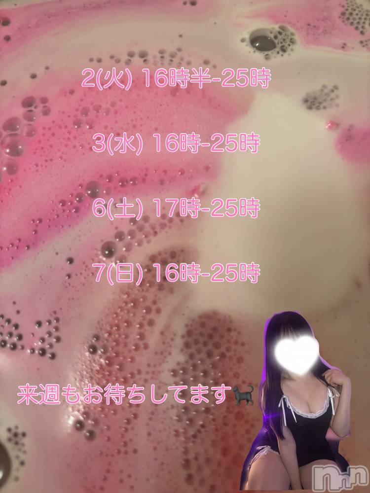 新潟メンズエステ愛ぃ撫 -アィーブ-(アイーブ) ねね(25)の5月31日写メブログ「来週の出勤」