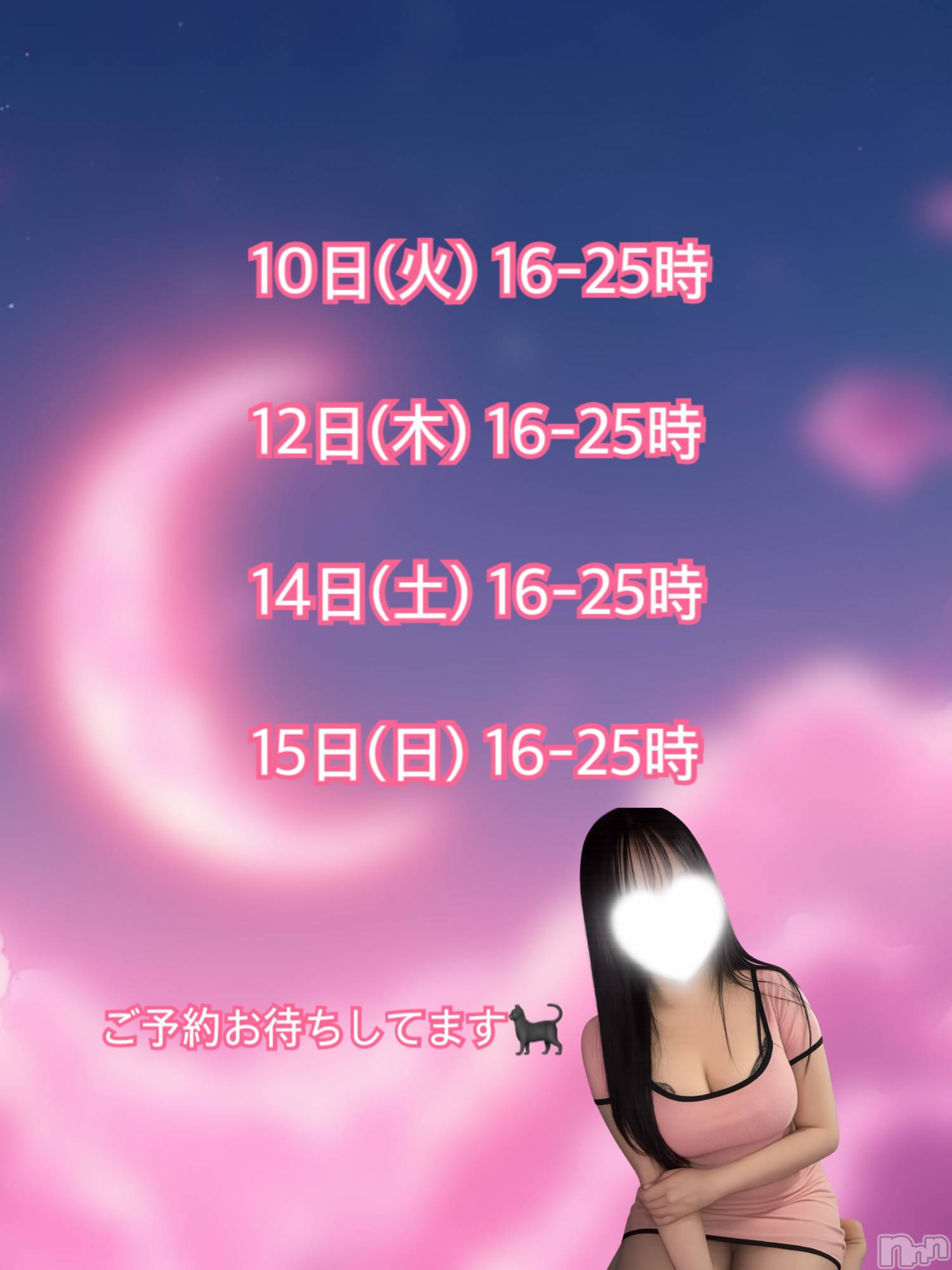 新潟メンズエステ愛ぃ撫 -アィーブ-(アイーブ)ねね(25)の2026年3月8日写メブログ「来週の出勤」