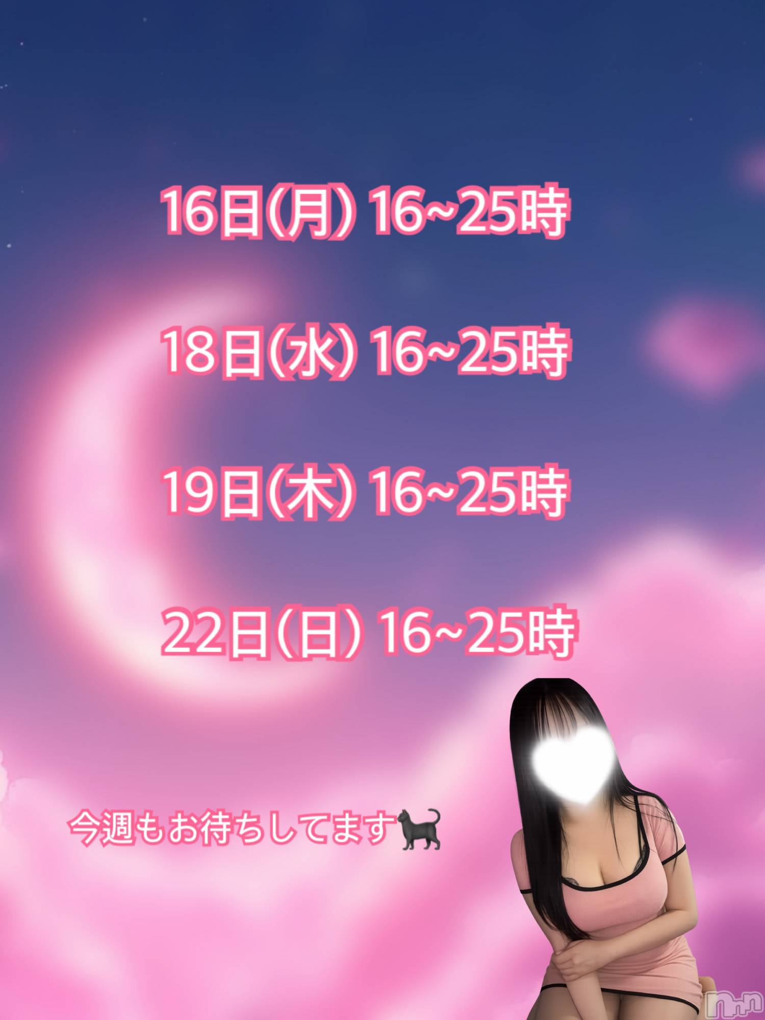 新潟メンズエステ愛ぃ撫 -アィーブ-(アイーブ)ねね(25)の2026年3月15日写メブログ「来週の出勤」