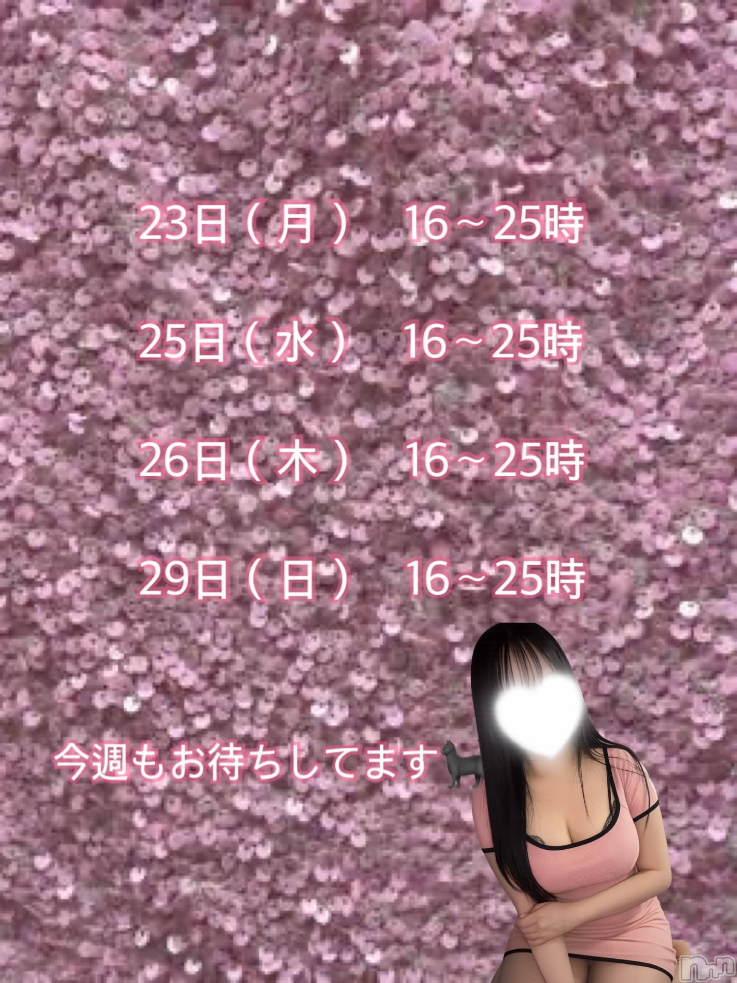 新潟メンズエステ愛ぃ撫 -アィーブ-(アイーブ)ねね(25)の2026年3月22日写メブログ「来週の出勤」