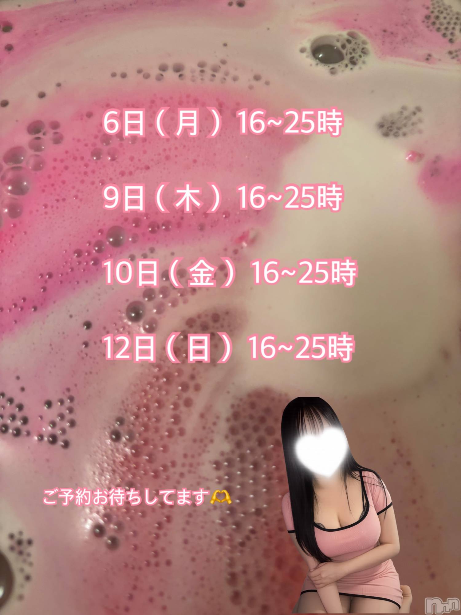 新潟メンズエステ愛ぃ撫 -アィーブ-(アイーブ)ねね(25)の2026年4月5日写メブログ「来週の出勤」