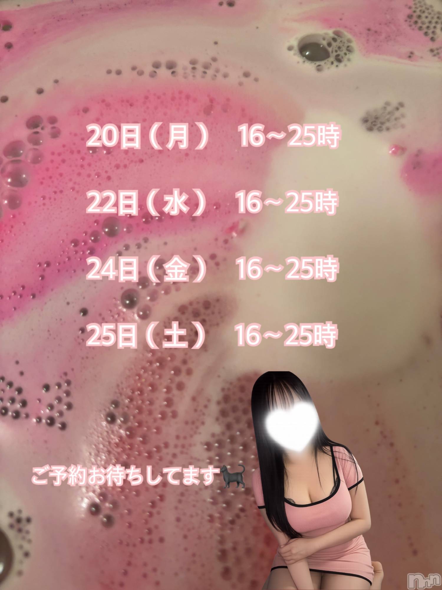 新潟メンズエステ愛ぃ撫 -アィーブ-(アイーブ)ねね(25)の2026年4月19日写メブログ「来週の出勤」