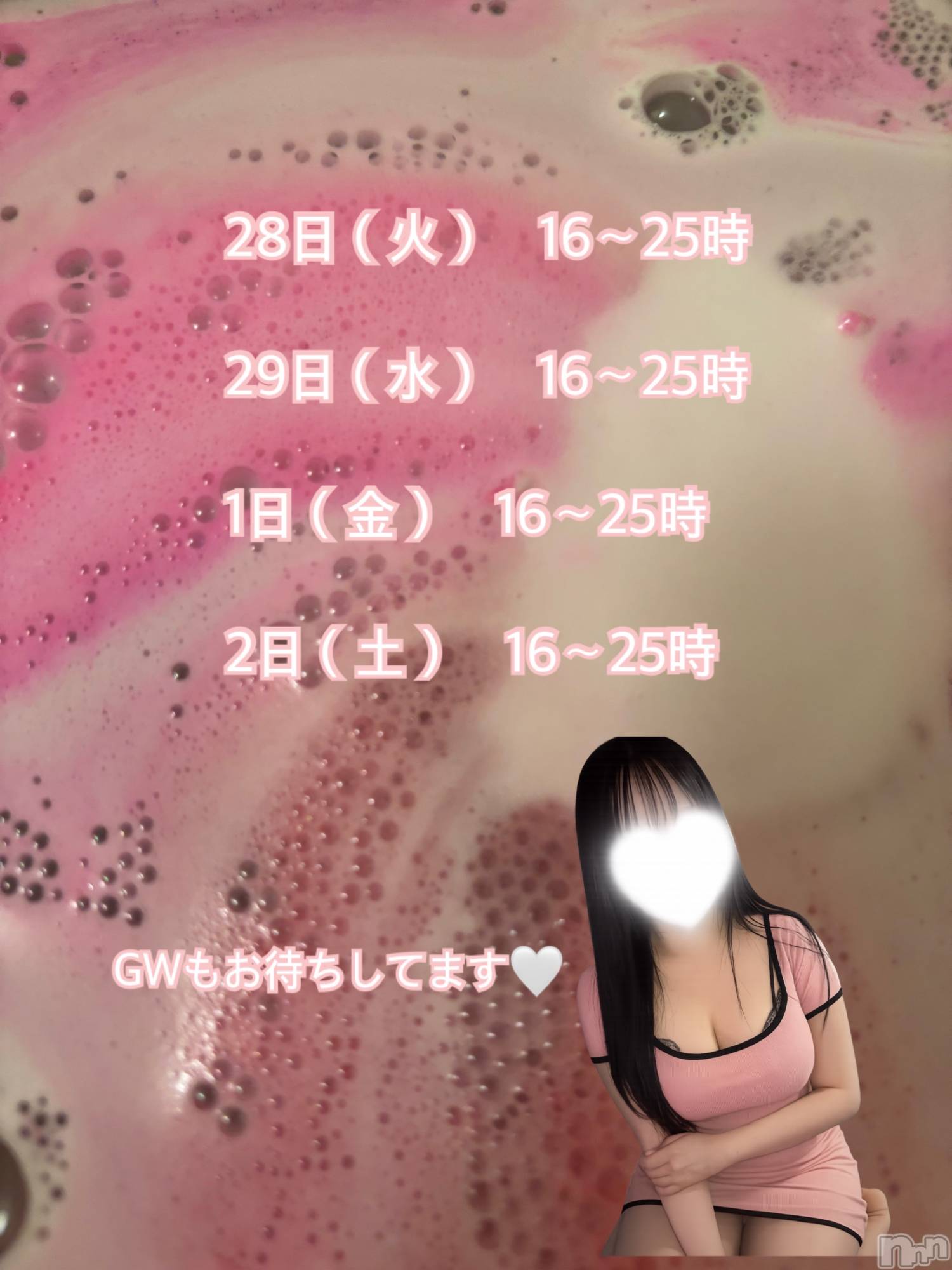 新潟メンズエステ愛ぃ撫 -アィーブ-(アイーブ)ねね(25)の2026年4月26日写メブログ「来週の出勤」