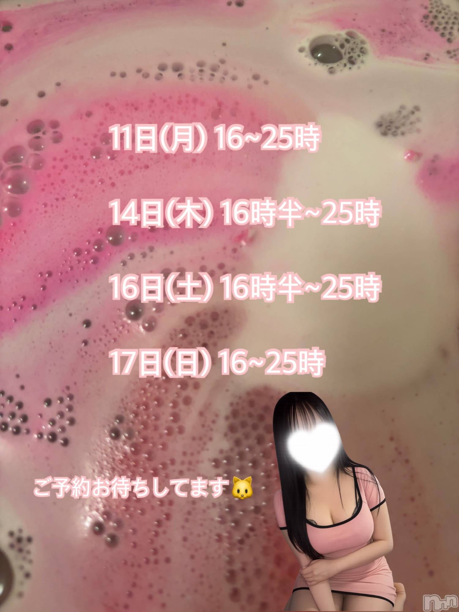 新潟メンズエステ愛ぃ撫 -アィーブ-(アイーブ)ねね(25)の2026年5月11日写メブログ「今週の出勤」
