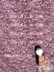 新潟メンズエステ愛ぃ撫 -アィーブ-(アイーブ) ねね(25)の3月22日写メブログ「来週の出勤」