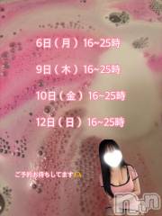 新潟メンズエステ愛ぃ撫 -アィーブ-(アイーブ) ねね(25)の4月5日写メブログ「来週の出勤」