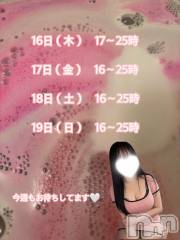 新潟メンズエステ愛ぃ撫 -アィーブ-(アイーブ) ねね(25)の4月13日写メブログ「今週の出勤🤍」