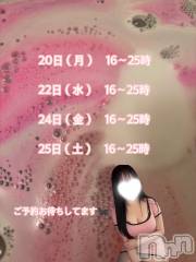 新潟メンズエステ愛ぃ撫 -アィーブ-(アイーブ) ねね(25)の4月19日写メブログ「来週の出勤」