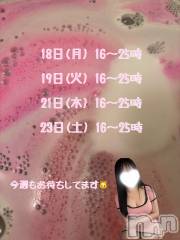 新潟メンズエステ愛ぃ撫 -アィーブ-(アイーブ) ねね(25)の5月18日写メブログ「来週の出勤」