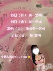 新潟メンズエステ愛ぃ撫 -アィーブ-(アイーブ) ねね(25)の5月25日写メブログ「今週の出勤」