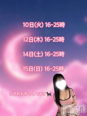 新潟メンズエステ 愛ぃ撫 -アィーブ-(アイーブ) ねね(25)の3月8日写メブログ「来週の出勤」