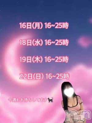 新潟メンズエステ 愛ぃ撫 -アィーブ-(アイーブ) ねね(25)の3月15日写メブログ「来週の出勤」