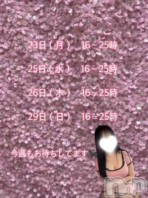 新潟メンズエステ 愛ぃ撫 -アィーブ-(アイーブ) ねね(25)の3月22日写メブログ「来週の出勤」