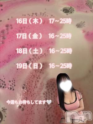 新潟メンズエステ 愛ぃ撫 -アィーブ-(アイーブ) ねね(25)の4月13日写メブログ「今週の出勤🤍」
