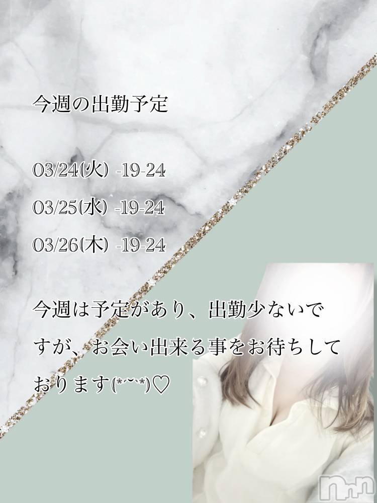 新潟メンズエステ愛ぃ撫 -アィーブ-(アイーブ) くるみ(26)の3月24日写メブログ「今期の出勤予定🎵」
