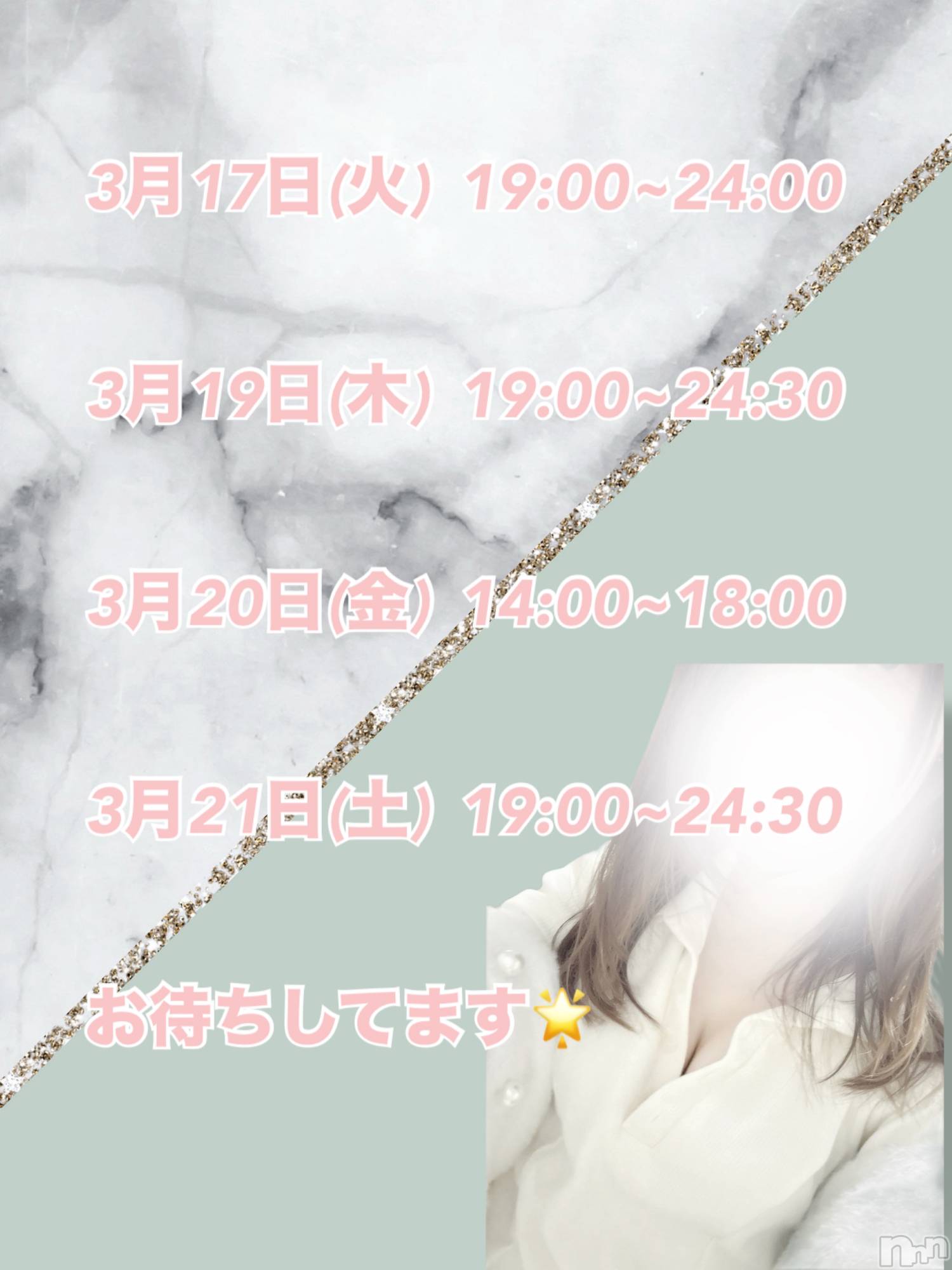 新潟メンズエステ愛ぃ撫 -アィーブ-(アイーブ)くるみ(26)の2026年3月16日写メブログ「今週の出勤予定♬*°」