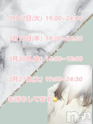 新潟メンズエステ 愛ぃ撫 -アィーブ-(アイーブ) くるみ(26)の3月16日写メブログ「今週の出勤予定♬*°」