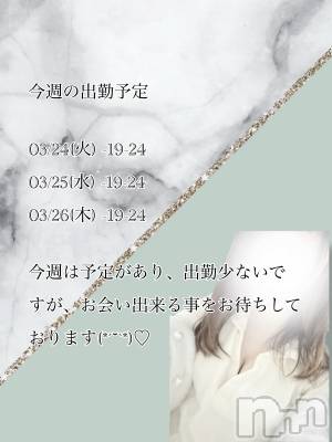 新潟メンズエステ 愛ぃ撫 -アィーブ-(アイーブ) くるみ(26)の3月24日写メブログ「今期の出勤予定🎵」