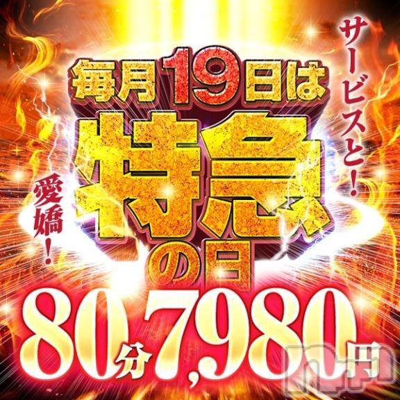 新潟デリヘル奥様特急 新潟店(オクサマトッキュウニイガタテン)りず(20)の2026年3月19日写メブログ「特急の日♡♡」