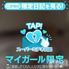 新潟デリヘル新潟デリヘル倶楽部(ニイガタデリヘルクラブ) はち(18)の4月16日写メブログ「一緒に入るー？🛁*。」