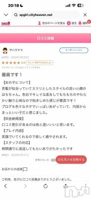 新潟デリヘル 新潟デリヘル倶楽部(ニイガタデリヘルクラブ) はち(18)の4月8日写メブログ「【お礼写メ日記】」