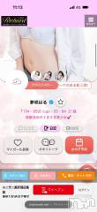 上越デリヘルRICHARD（リシャール）(リシャール) 夢咲はる(21)の3月3日写メブログ「次回予約⬇️︎💕︎」
