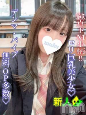 とうか(18) 身長147cm、スリーサイズB86(E).W54.H89。長岡デリヘル 純・無垢(ジュンムク)在籍。