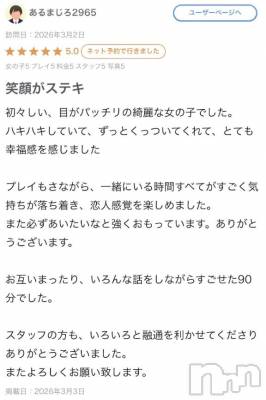 長岡デリヘル ROOKIE(ルーキー) みえ(20)の3月4日写メブログ「初！クチコミありがとうございます🥹」