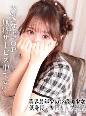 なぎさ(18) 身長148cm、スリーサイズB93(G以上).W54.H84。長岡デリヘル ROOKIE(ルーキー)在籍。