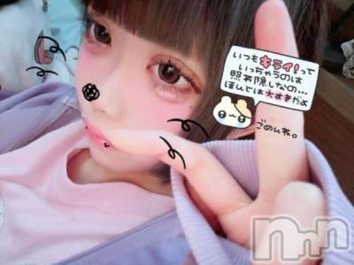 長岡デリヘル ROOKIE(ルーキー) める(18)の3月26日写メブログ「有言実行しか🤫♡」