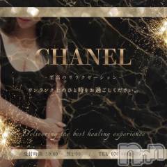 新潟メンズエステCHANEL(シャネル)の5月5日お店速報「 ⭐️本日夜枠、落ち着いた空間でお待ちしております⭐️」